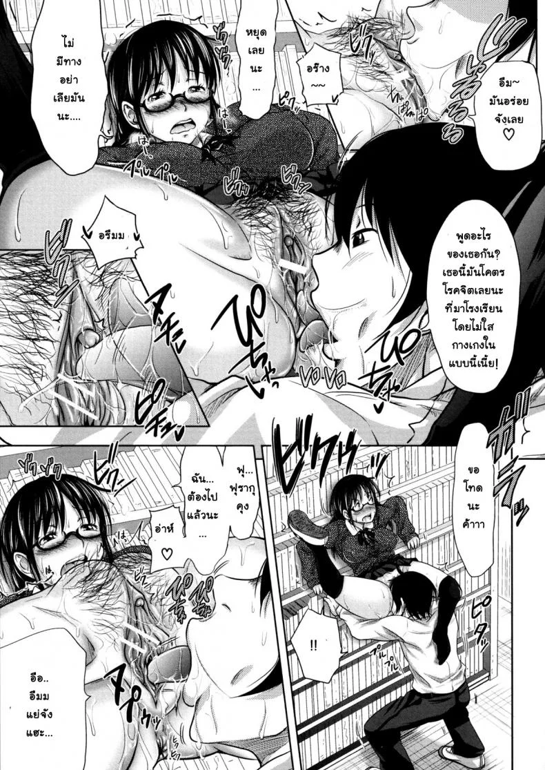 ย้อนเวลา ล่าฮาเร็ม [Takuwan] Turning Point ~Anniversary Edition~ย้อนเวลา ล่าฮาเร็ม ตอนที่ 2 หน้า 9