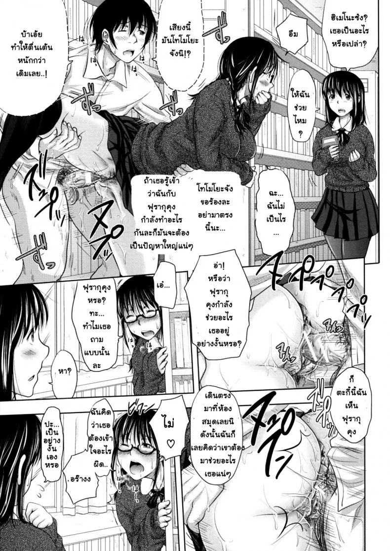 ย้อนเวลา ล่าฮาเร็ม [Takuwan] Turning Point ~Anniversary Edition~ย้อนเวลา ล่าฮาเร็ม ตอนที่ 2 หน้า 11