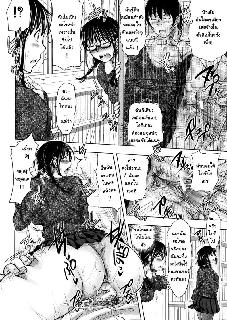 ย้อนเวลา ล่าฮาเร็ม [Takuwan] Turning Point ~Anniversary Edition~ย้อนเวลา ล่าฮาเร็ม ตอนที่ 2 หน้า 12