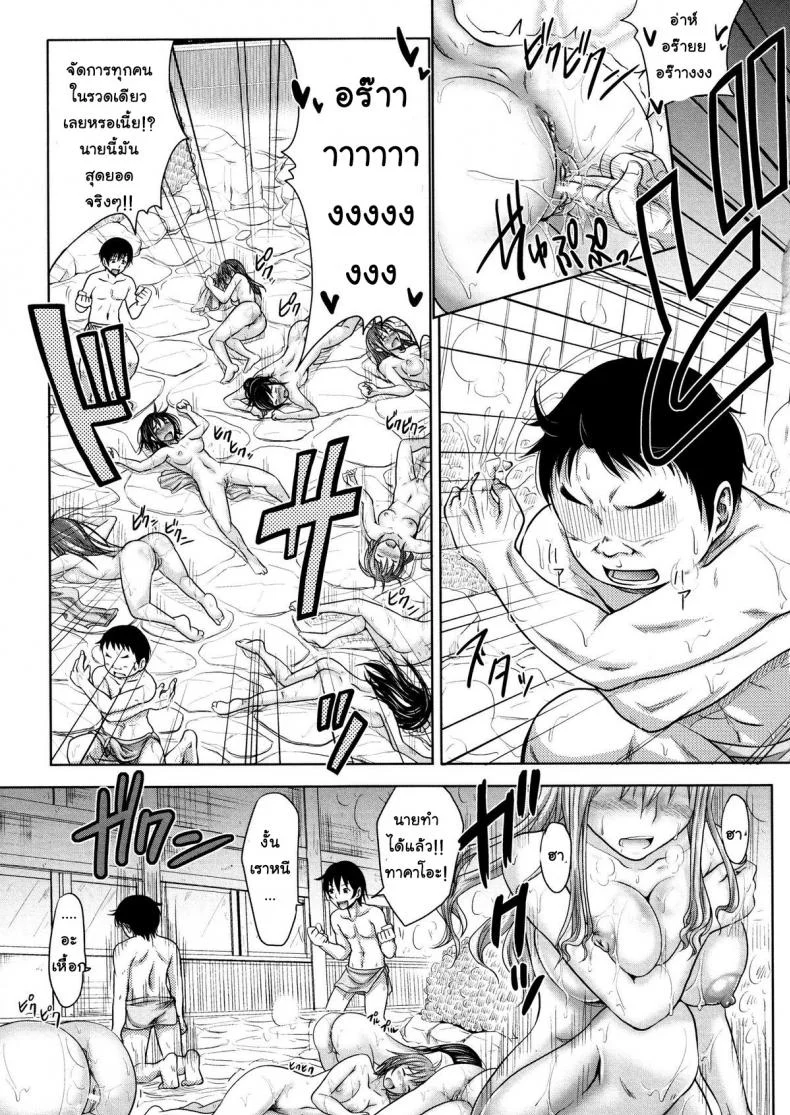 ย้อนเวลา ล่าฮาเร็ม [Takuwan] Turning Point ~Anniversary Edition~ย้อนเวลา ล่าฮาเร็ม ตอนที่ 3 หน้า 15
