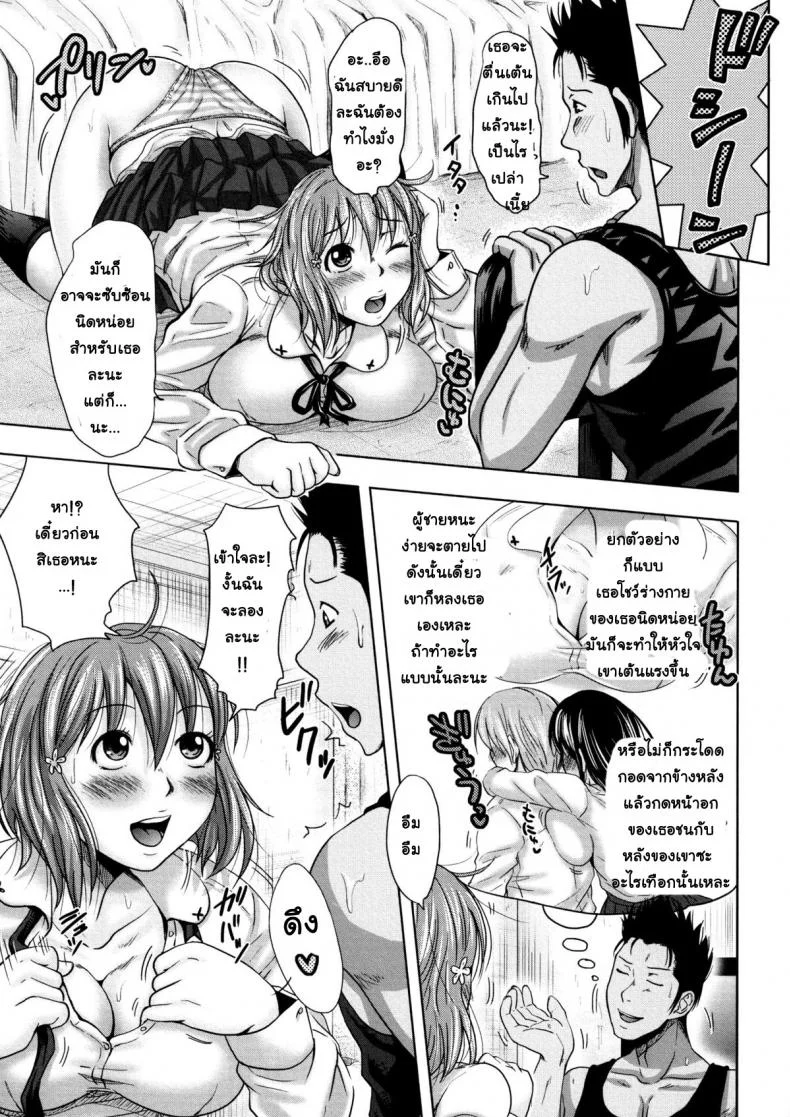 ย้อนเวลา ล่าฮาเร็ม [Takuwan] Turning Point ~Anniversary Edition~ย้อนเวลา ล่าฮาเร็ม ตอนที่ 4.5 หน้า 5
