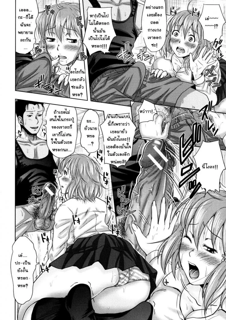 ย้อนเวลา ล่าฮาเร็ม [Takuwan] Turning Point ~Anniversary Edition~ย้อนเวลา ล่าฮาเร็ม ตอนที่ 4.5 หน้า 8