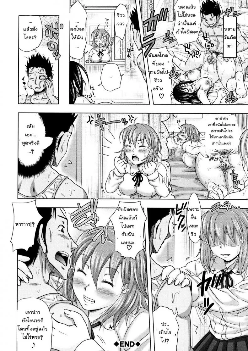 ย้อนเวลา ล่าฮาเร็ม [Takuwan] Turning Point ~Anniversary Edition~ย้อนเวลา ล่าฮาเร็ม ตอนที่ 4.5 หน้า 26