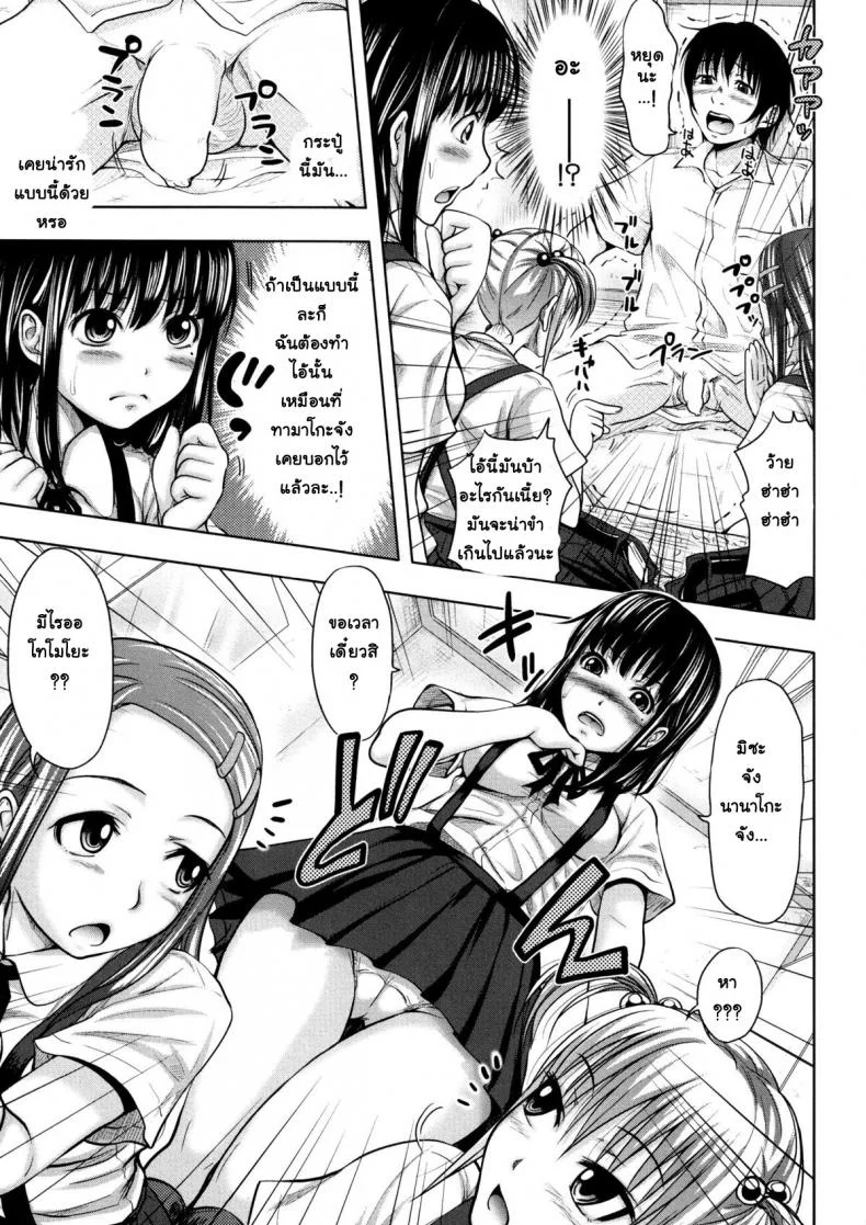 ย้อนเวลา ล่าฮาเร็ม [Takuwan] Turning Point ~Anniversary Edition~ย้อนเวลา ล่าฮาเร็ม ตอนที่ 5 หน้า 5