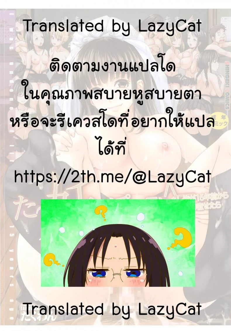 ย้อนเวลา ล่าฮาเร็ม [Takuwan] Turning Point ~Anniversary Edition~ย้อนเวลา ล่าฮาเร็ม ตอนที่ 5 หน้า 27