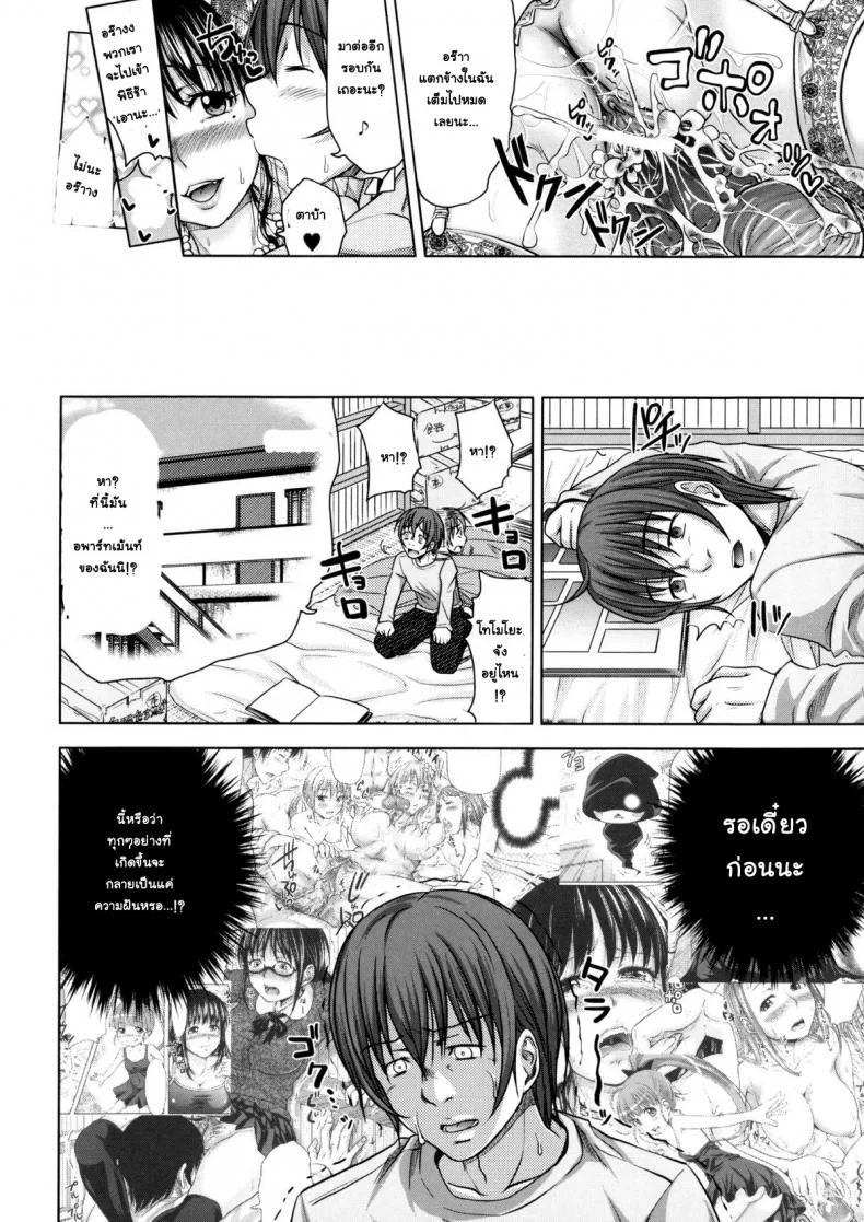 ย้อนเวลา ล่าฮาเร็ม [Takuwan] Turning Point ~Anniversary Edition~ย้อนเวลา ล่าฮาเร็ม ตอนที่ 7 หน้า 30