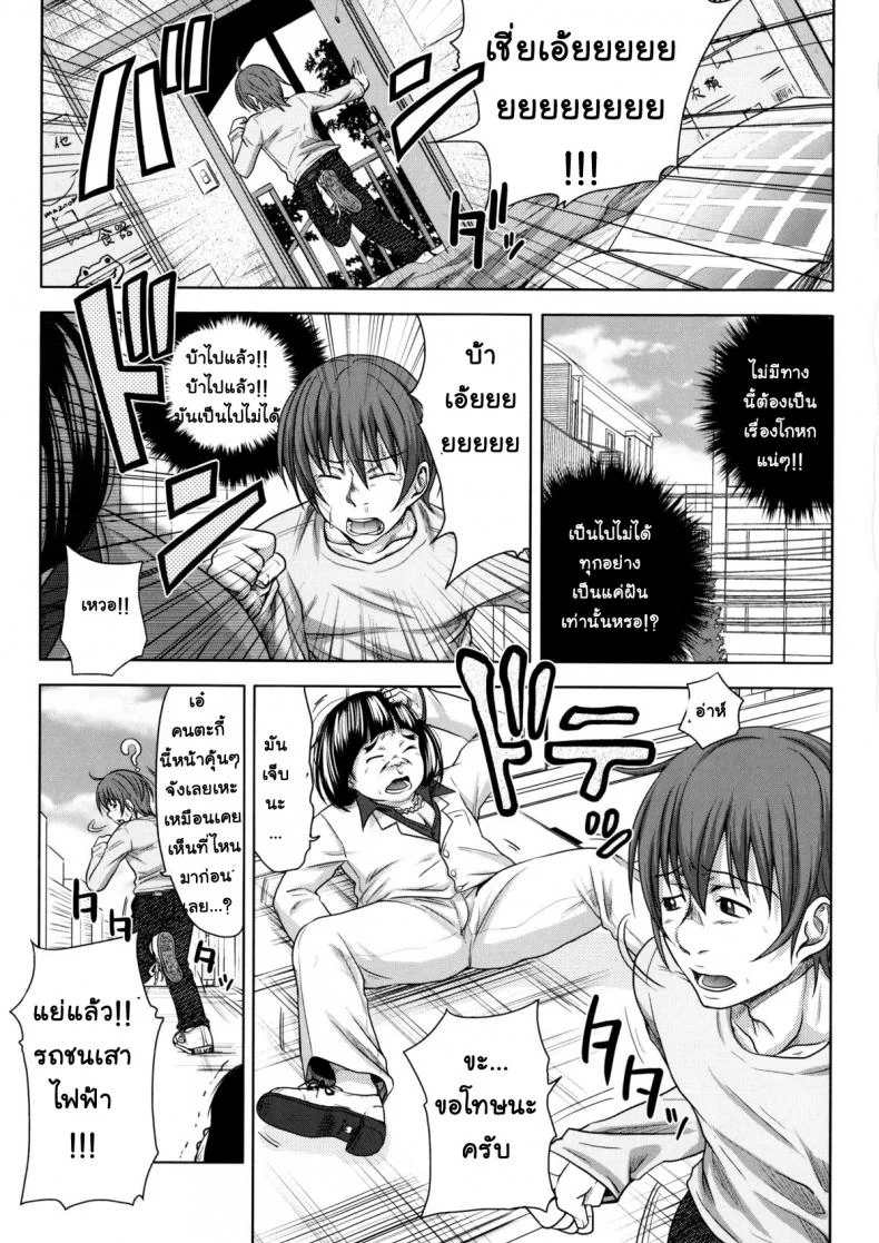 ย้อนเวลา ล่าฮาเร็ม [Takuwan] Turning Point ~Anniversary Edition~ย้อนเวลา ล่าฮาเร็ม ตอนที่ 7 หน้า 31