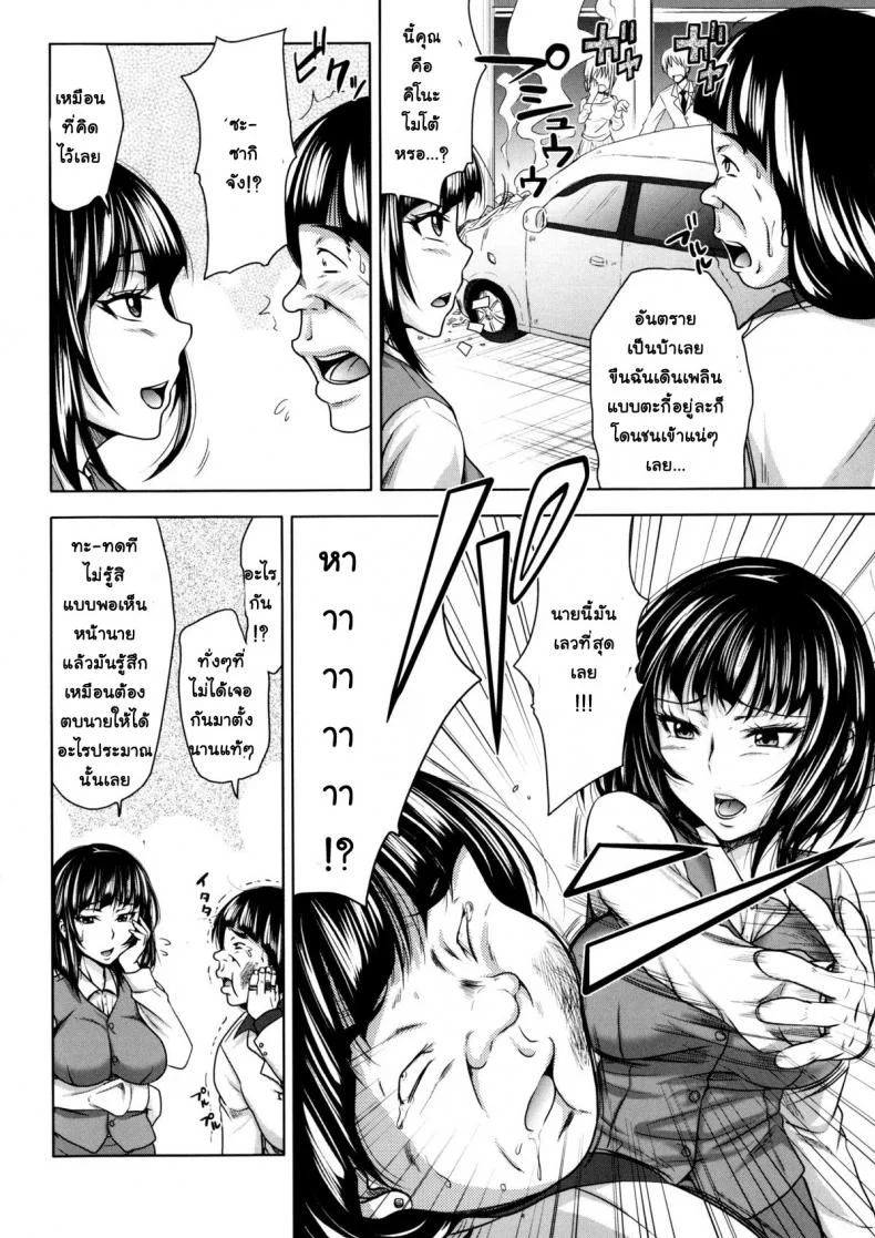 ย้อนเวลา ล่าฮาเร็ม [Takuwan] Turning Point ~Anniversary Edition~ย้อนเวลา ล่าฮาเร็ม ตอนที่ 7 หน้า 32