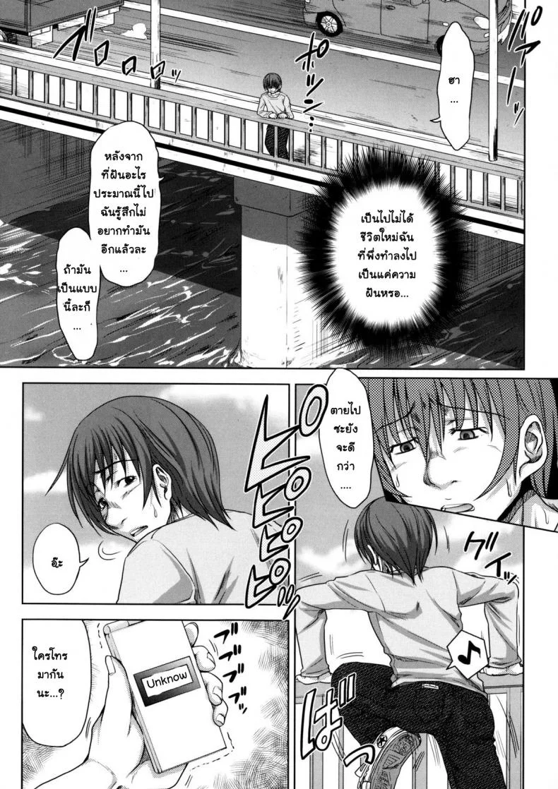 ย้อนเวลา ล่าฮาเร็ม [Takuwan] Turning Point ~Anniversary Edition~ย้อนเวลา ล่าฮาเร็ม ตอนที่ 7 หน้า 33