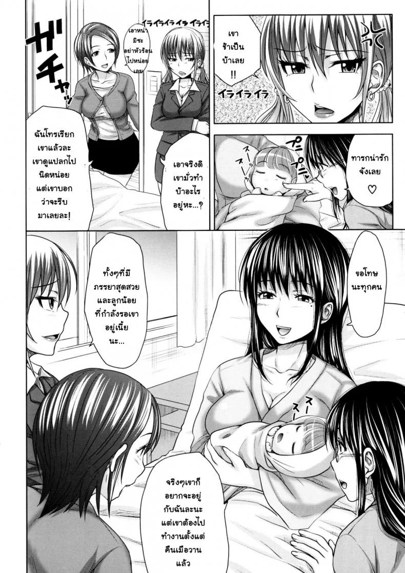 ย้อนเวลา ล่าฮาเร็ม [Takuwan] Turning Point ~Anniversary Edition~ย้อนเวลา ล่าฮาเร็ม ตอนที่ 7 หน้า 34