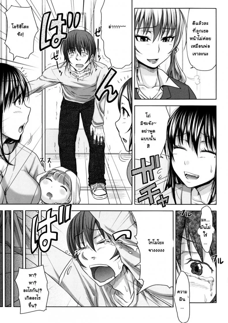 ย้อนเวลา ล่าฮาเร็ม [Takuwan] Turning Point ~Anniversary Edition~ย้อนเวลา ล่าฮาเร็ม ตอนที่ 7 หน้า 35