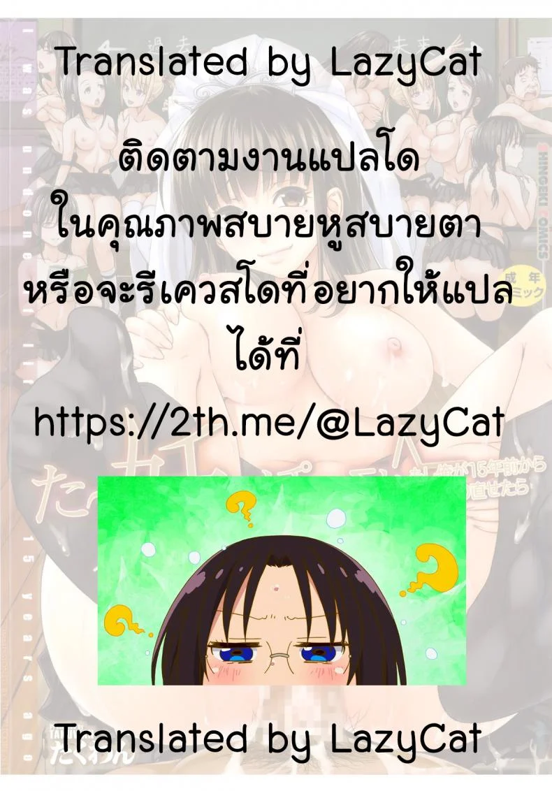 ย้อนเวลา ล่าฮาเร็ม [Takuwan] Turning Point ~Anniversary Edition~ย้อนเวลา ล่าฮาเร็ม ตอนที่ 7 หน้า 41