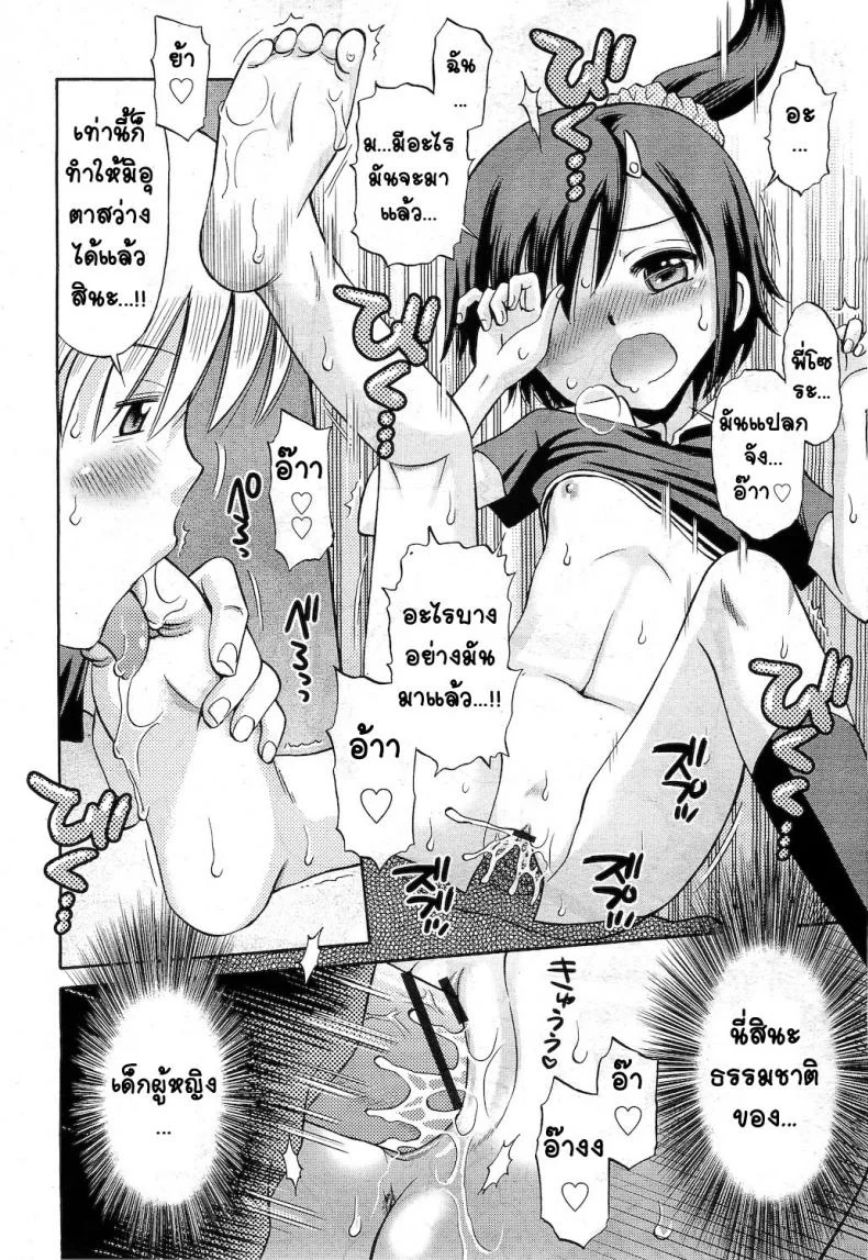 น้องสาวร้อนรัก [Tamachi Yuki] Hatsujou Sister หน้า 17