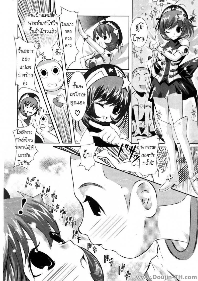 เปิดซิงสาวน้อยจอมเวทย์ [Tamago Kake Gohan] Majokko Stick (COMIC Potpourri Club 2006-09) หน้า 6