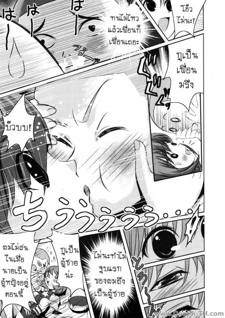 เปิดซิงสาวน้อยจอมเวทย์ [Tamago Kake Gohan] Majokko Stick (COMIC Potpourri Club 2006-09) หน้า 7