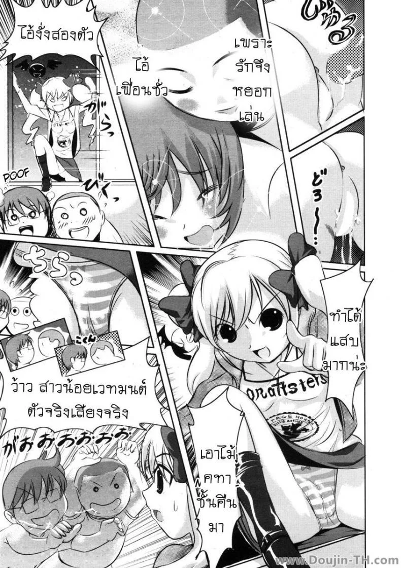เปิดซิงสาวน้อยจอมเวทย์ [Tamago Kake Gohan] Majokko Stick (COMIC Potpourri Club 2006-09) หน้า 15