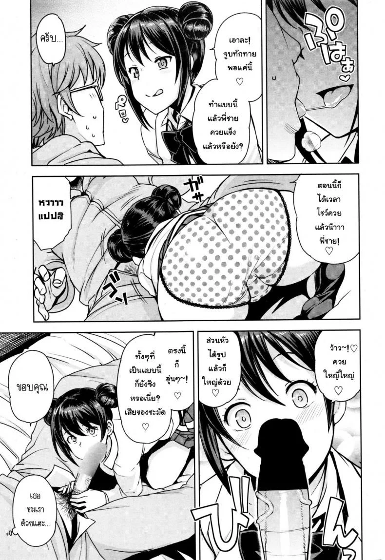 หนุ่มเวอร์จิ้นกับสาวปริศนา [Tamagoro] Danshi Kousei Iinkai | Young Men Rehabilitation Committee (COMIC Penguin Club Sanzokuban 2016-01) หน้า 5