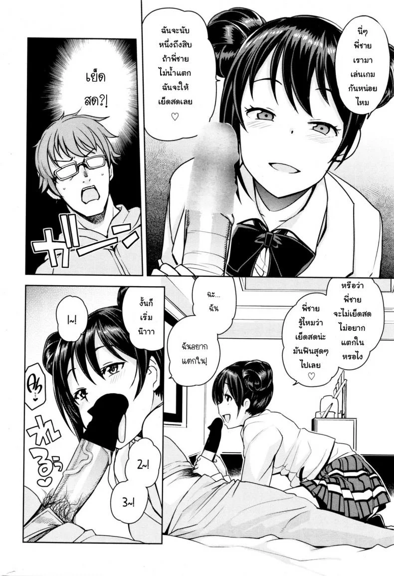 หนุ่มเวอร์จิ้นกับสาวปริศนา [Tamagoro] Danshi Kousei Iinkai | Young Men Rehabilitation Committee (COMIC Penguin Club Sanzokuban 2016-01) หน้า 6
