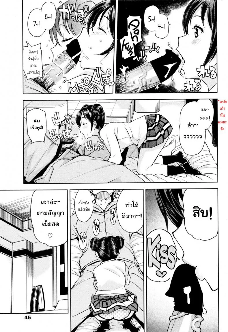 หนุ่มเวอร์จิ้นกับสาวปริศนา [Tamagoro] Danshi Kousei Iinkai | Young Men Rehabilitation Committee (COMIC Penguin Club Sanzokuban 2016-01) หน้า 7