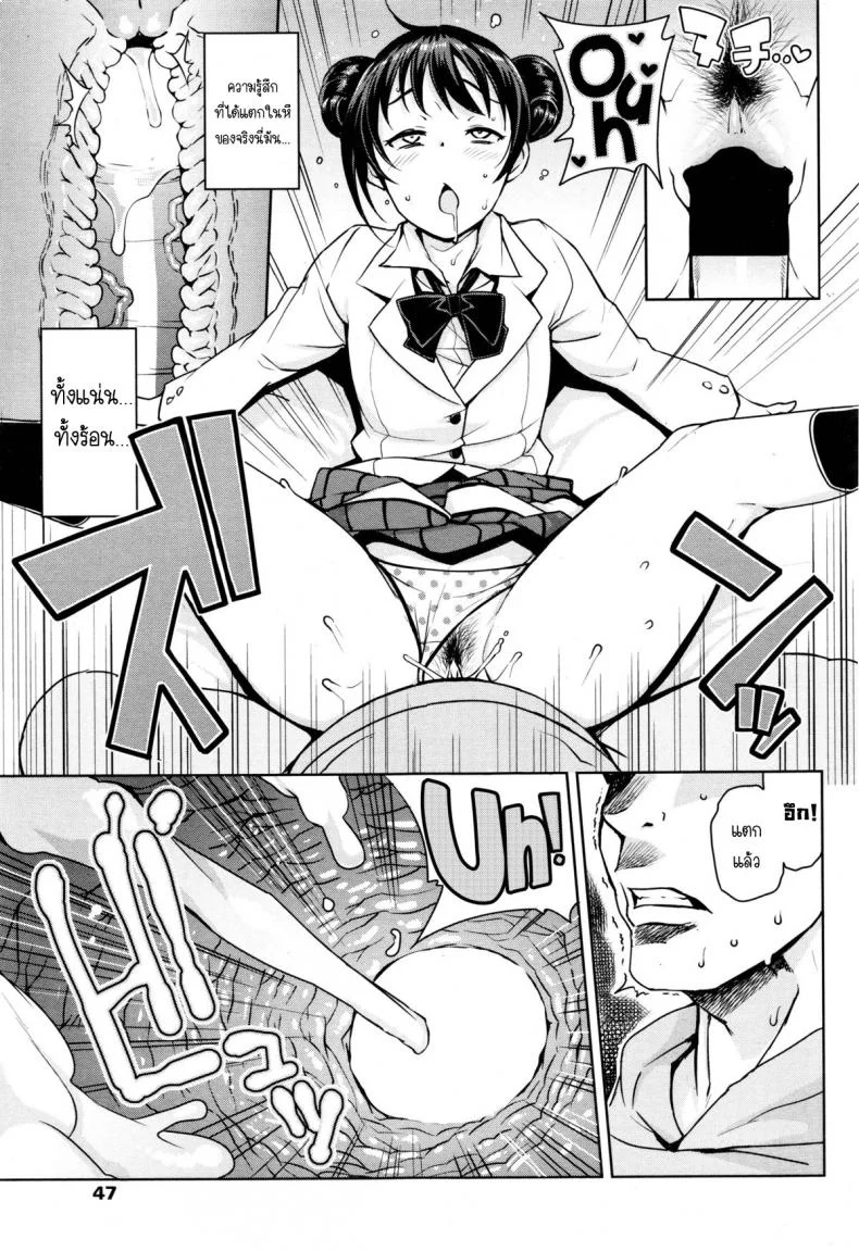 หนุ่มเวอร์จิ้นกับสาวปริศนา [Tamagoro] Danshi Kousei Iinkai | Young Men Rehabilitation Committee (COMIC Penguin Club Sanzokuban 2016-01) หน้า 9