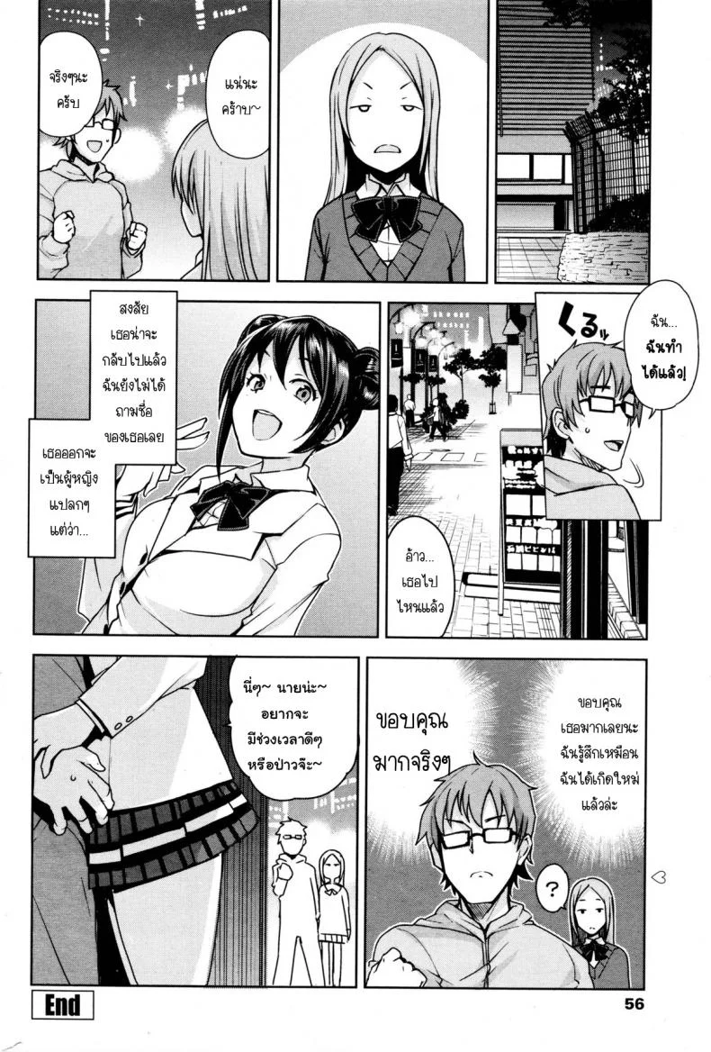 หนุ่มเวอร์จิ้นกับสาวปริศนา [Tamagoro] Danshi Kousei Iinkai | Young Men Rehabilitation Committee (COMIC Penguin Club Sanzokuban 2016-01) หน้า 18