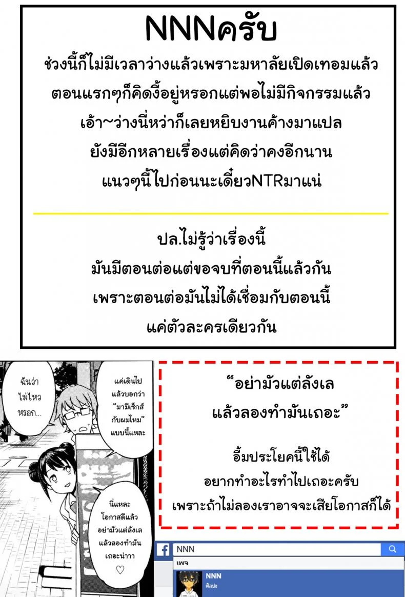 หนุ่มเวอร์จิ้นกับสาวปริศนา [Tamagoro] Danshi Kousei Iinkai | Young Men Rehabilitation Committee (COMIC Penguin Club Sanzokuban 2016-01) หน้า 19