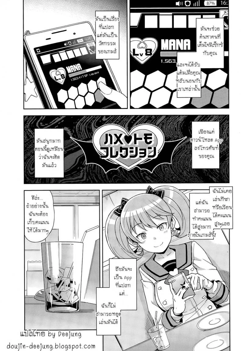 ล่าแต้มแลกรัก [Tamagoro] Hametomo Collection | FuckBuddy Collection (Comic Penguin Club Sanzokuban 2015-04)ล่าแต้มแลกรัก 1 หน้า 5