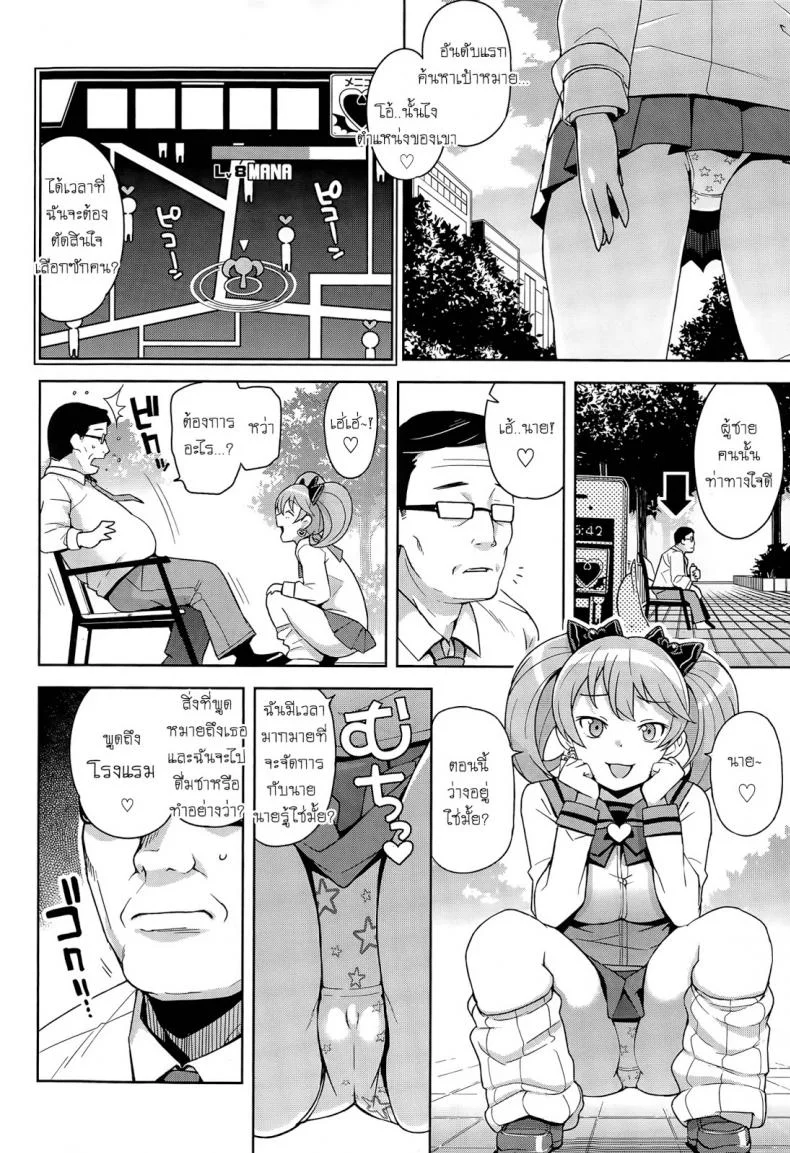 ล่าแต้มแลกรัก [Tamagoro] Hametomo Collection | FuckBuddy Collection (Comic Penguin Club Sanzokuban 2015-04)ล่าแต้มแลกรัก 1 หน้า 6