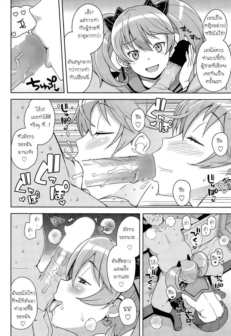 ล่าแต้มแลกรัก [Tamagoro] Hametomo Collection | FuckBuddy Collection (Comic Penguin Club Sanzokuban 2015-04)ล่าแต้มแลกรัก 1 หน้า 8