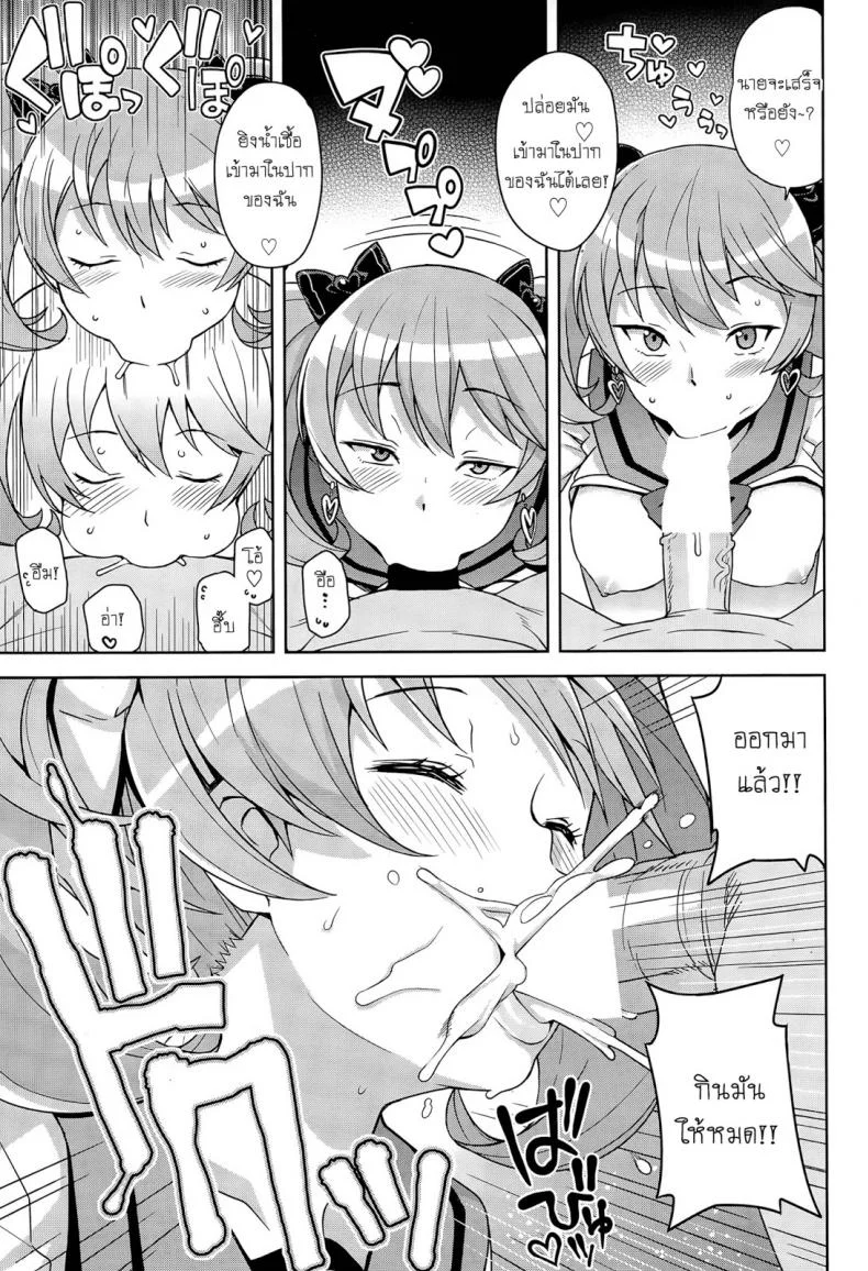 ล่าแต้มแลกรัก [Tamagoro] Hametomo Collection | FuckBuddy Collection (Comic Penguin Club Sanzokuban 2015-04)ล่าแต้มแลกรัก 1 หน้า 9