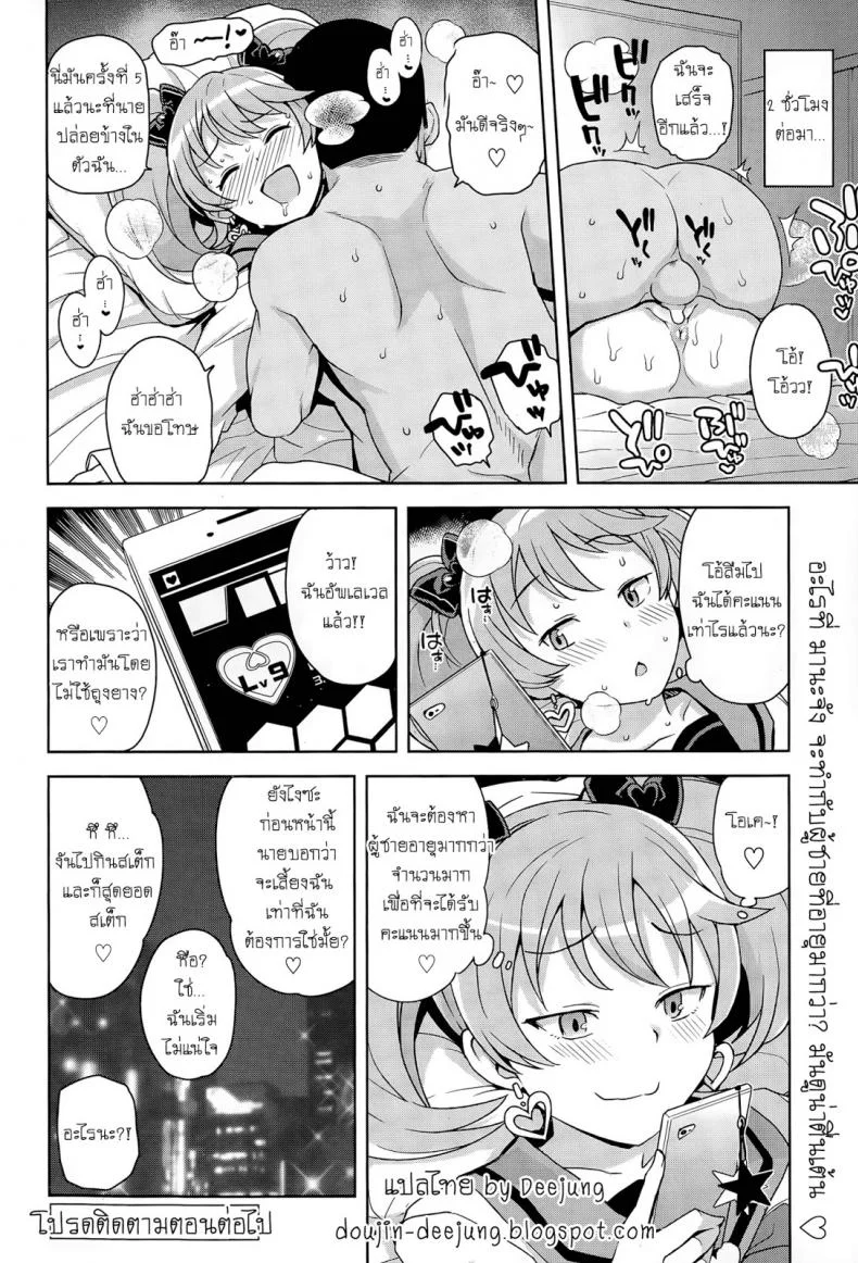 ล่าแต้มแลกรัก [Tamagoro] Hametomo Collection | FuckBuddy Collection (Comic Penguin Club Sanzokuban 2015-04)ล่าแต้มแลกรัก 1 หน้า 18