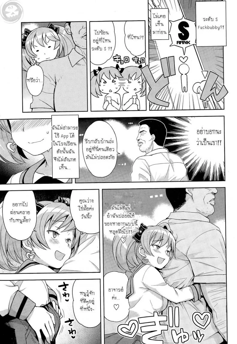 ล่าแต้มแลกรัก [Tamagoro] Hametomo Collection | FuckBuddy Collection (Comic Penguin Club Sanzokuban 2015-04)ล่าแต้มแลกรัก 2 หน้า 5
