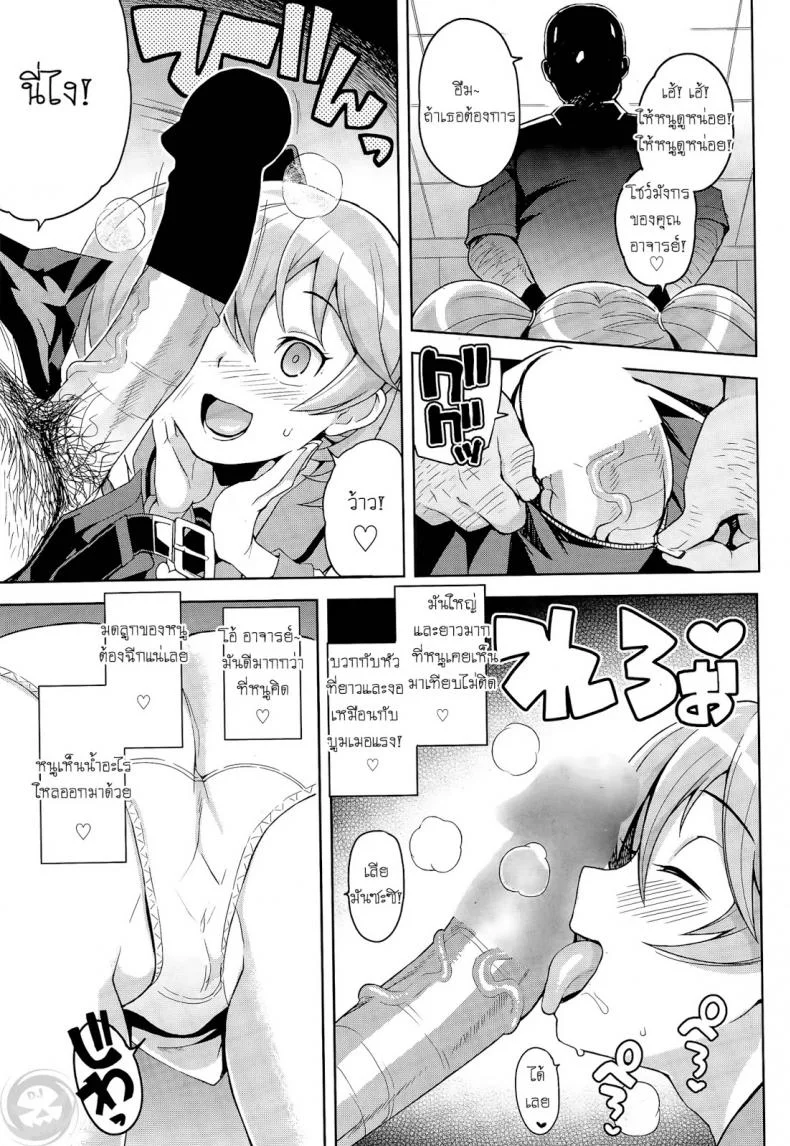 ล่าแต้มแลกรัก [Tamagoro] Hametomo Collection | FuckBuddy Collection (Comic Penguin Club Sanzokuban 2015-04)ล่าแต้มแลกรัก 2 หน้า 7