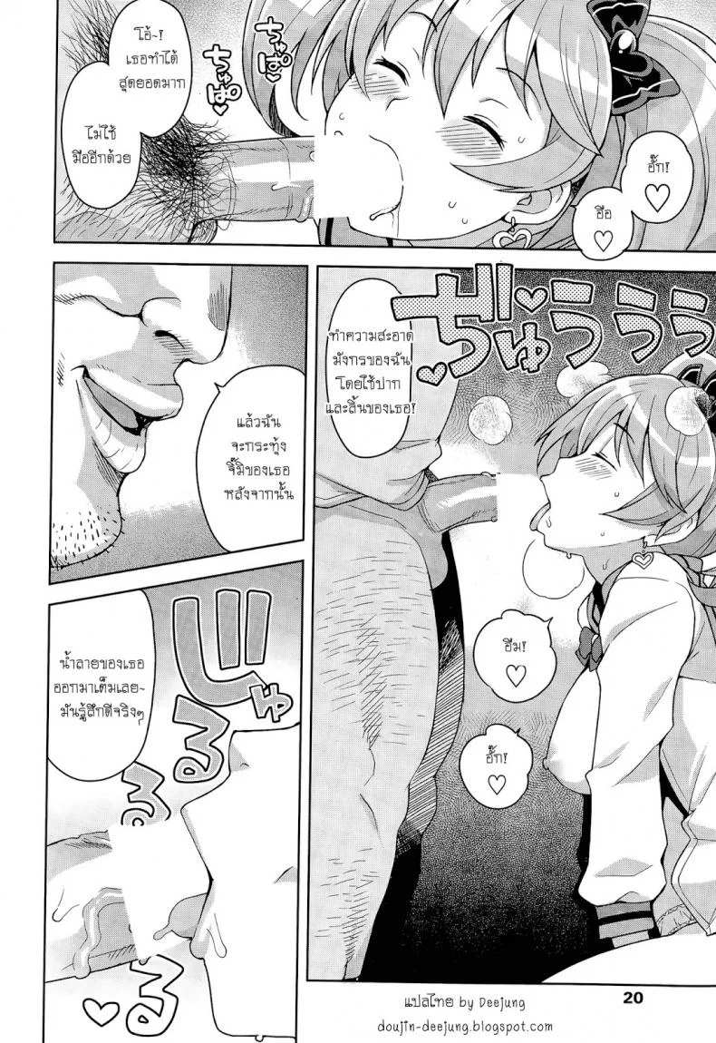 ล่าแต้มแลกรัก [Tamagoro] Hametomo Collection | FuckBuddy Collection (Comic Penguin Club Sanzokuban 2015-04)ล่าแต้มแลกรัก 2 หน้า 8