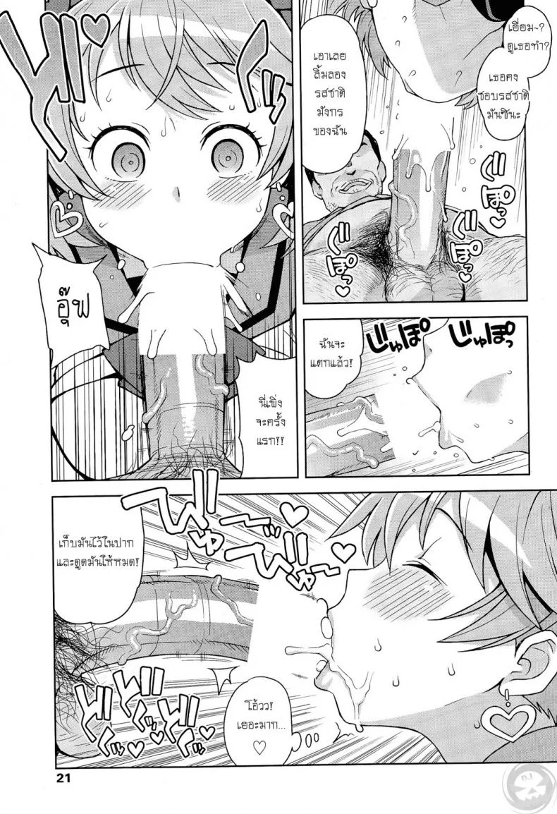 ล่าแต้มแลกรัก [Tamagoro] Hametomo Collection | FuckBuddy Collection (Comic Penguin Club Sanzokuban 2015-04)ล่าแต้มแลกรัก 2 หน้า 9