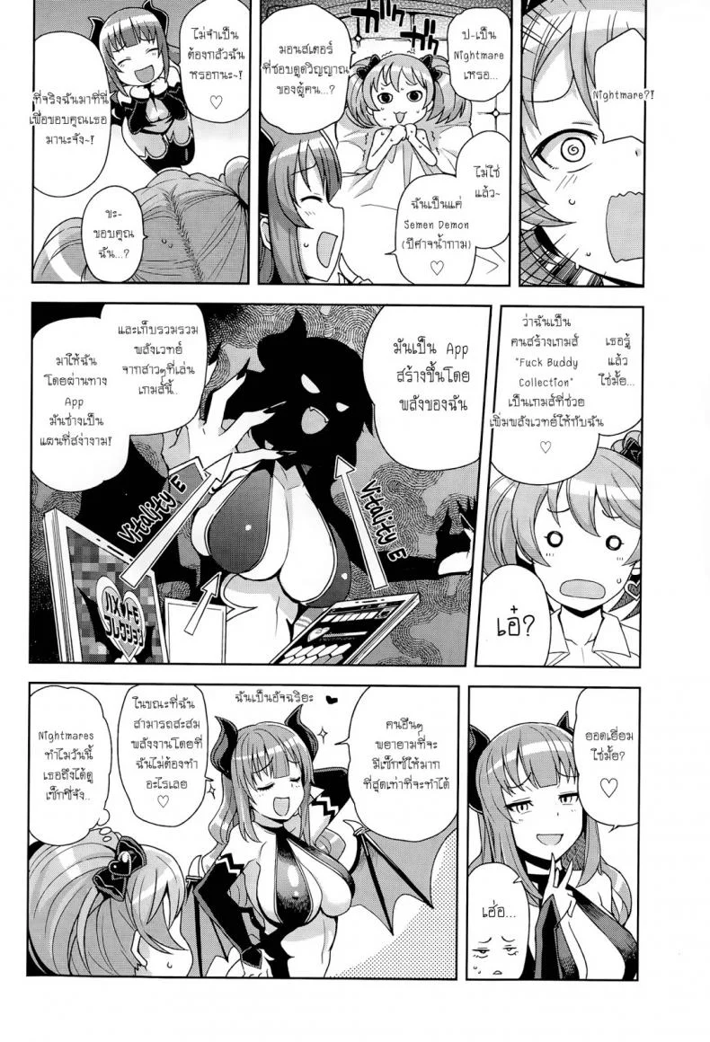 ล่าแต้มแลกรัก [Tamagoro] Hametomo Collection | FuckBuddy Collection (Comic Penguin Club Sanzokuban 2015-04)ล่าแต้มแลกรัก 3 หน้า 20