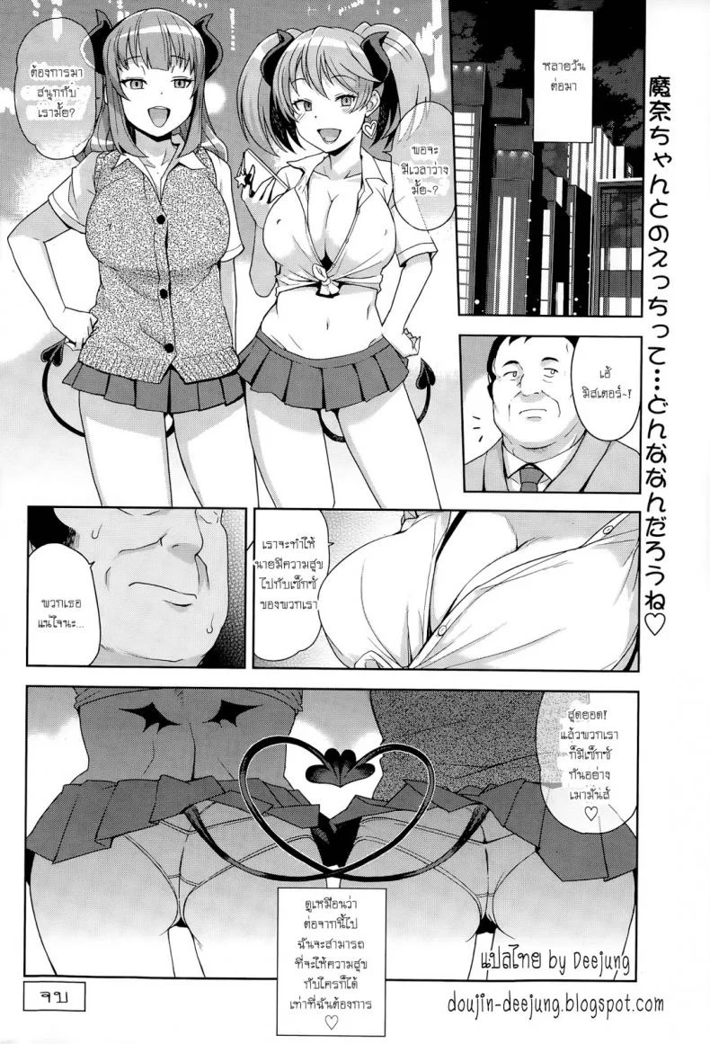 ล่าแต้มแลกรัก [Tamagoro] Hametomo Collection | FuckBuddy Collection (Comic Penguin Club Sanzokuban 2015-04)ล่าแต้มแลกรัก 3 หน้า 22