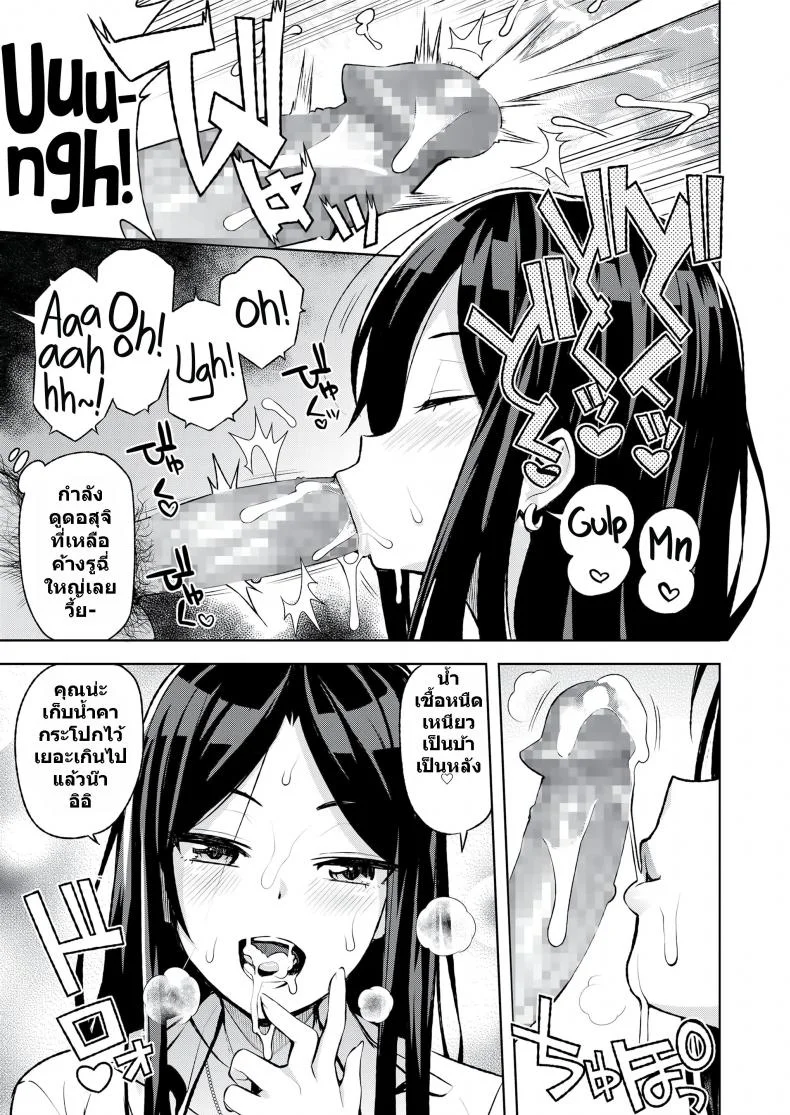 งานฟรีแลนซ์สาวมอปลาย [Tamagoro] JK-ENKO ~Kurosawa Mia no Baai~ | JK-ENKO, the Case of Kurosawa Mia (COMIC saseco Vol. 3) หน้า 7