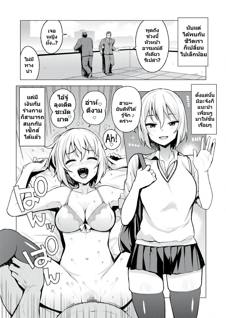 งานฟรีแลนซ์สาวมอปลาย [Tamagoro] JK-ENKO ~Kurosawa Mia no Baai~ | JK-ENKO, the Case of Kurosawa Mia (COMIC saseco Vol. 3) หน้า 12