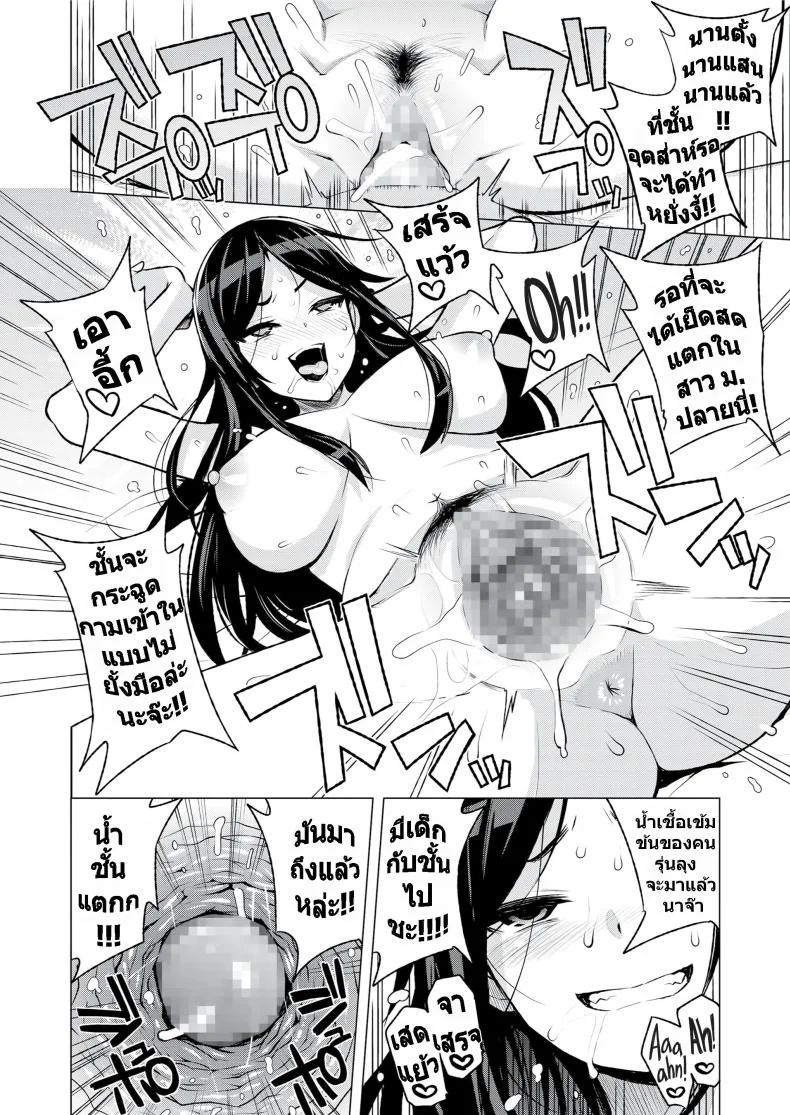 งานฟรีแลนซ์สาวมอปลาย [Tamagoro] JK-ENKO ~Kurosawa Mia no Baai~ | JK-ENKO, the Case of Kurosawa Mia (COMIC saseco Vol. 3) หน้า 18