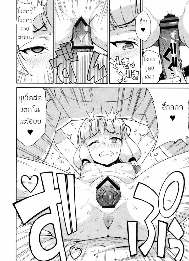 มิโกะแห่งการให้กำเนิด [Tamagoro] Mutsumi-san no Hanshoku Katsudou Kiroku Bangaihen Sono 2 (Doutei Danshi Kousei Iinkai) หน้า 6