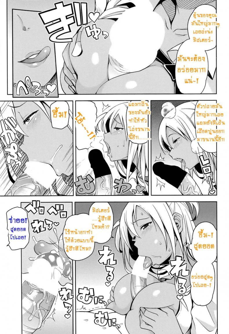 หิ้วเด็กมาปิดจ๊อบ [Tamagoro] Take Outหิ้วเด็กมาปิดจ๊อบ 1 หน้า 5