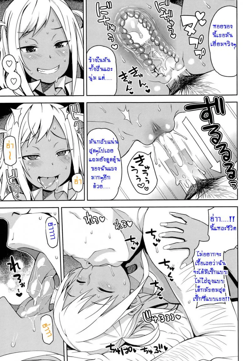 หิ้วเด็กมาปิดจ๊อบ [Tamagoro] Take Outหิ้วเด็กมาปิดจ๊อบ 1 หน้า 11