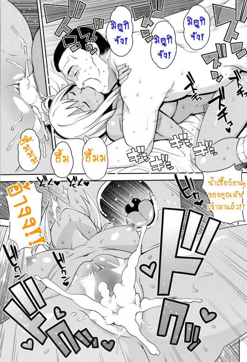 หิ้วเด็กมาปิดจ๊อบ [Tamagoro] Take Outหิ้วเด็กมาปิดจ๊อบ 1 หน้า 17