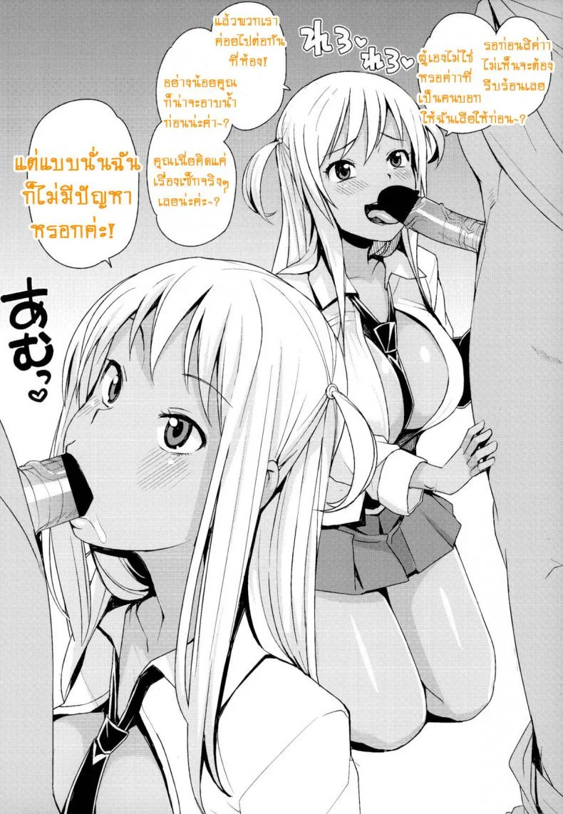 หิ้วเด็กมาปิดจ๊อบ [Tamagoro] Take Outหิ้วเด็กมาปิดจ๊อบ 1 หน้า 21