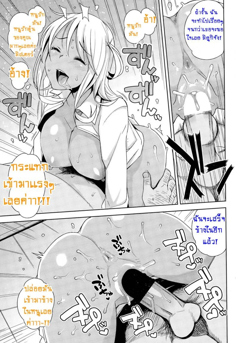 หิ้วเด็กมาปิดจ๊อบ [Tamagoro] Take Outหิ้วเด็กมาปิดจ๊อบ 2 จบ หน้า 5