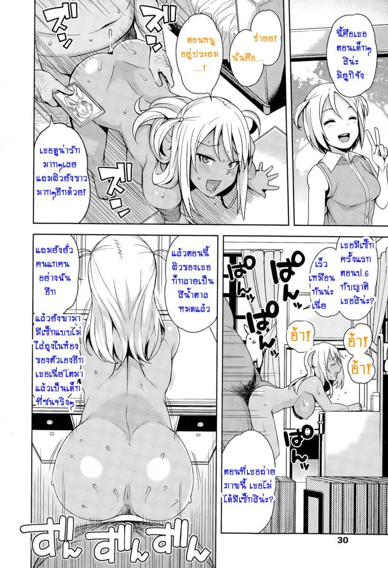 หิ้วเด็กมาปิดจ๊อบ [Tamagoro] Take Outหิ้วเด็กมาปิดจ๊อบ 2 จบ หน้า 18