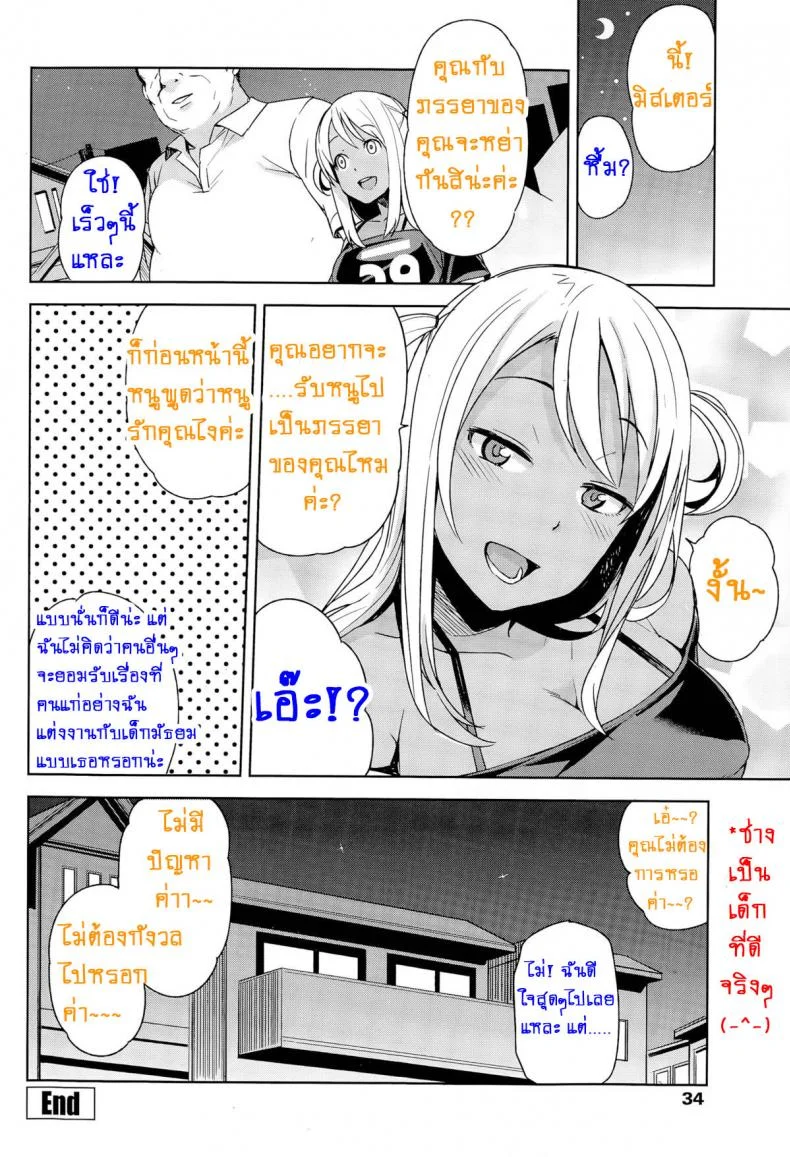 หิ้วเด็กมาปิดจ๊อบ [Tamagoro] Take Outหิ้วเด็กมาปิดจ๊อบ 2 จบ หน้า 22