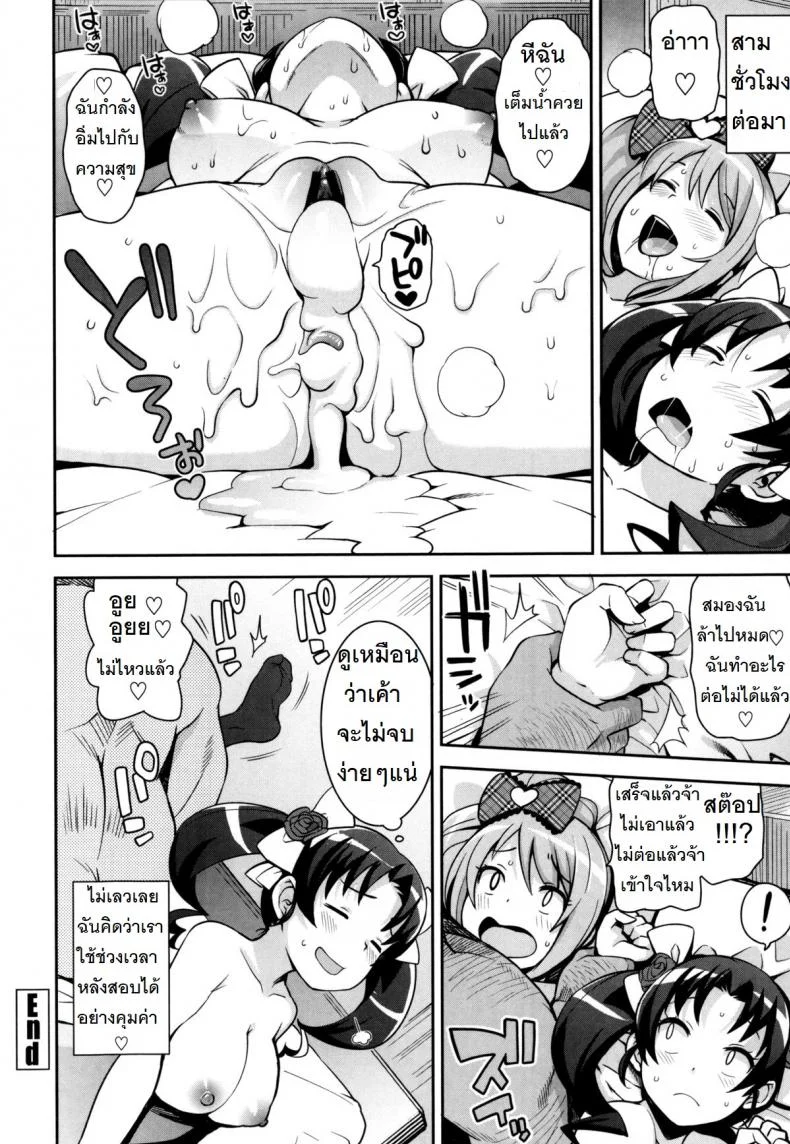 ขอบคุณ อีดอก [Tamagoro] Thank you very Bitchขอบคุณ อีดอก 2 หน้า 16