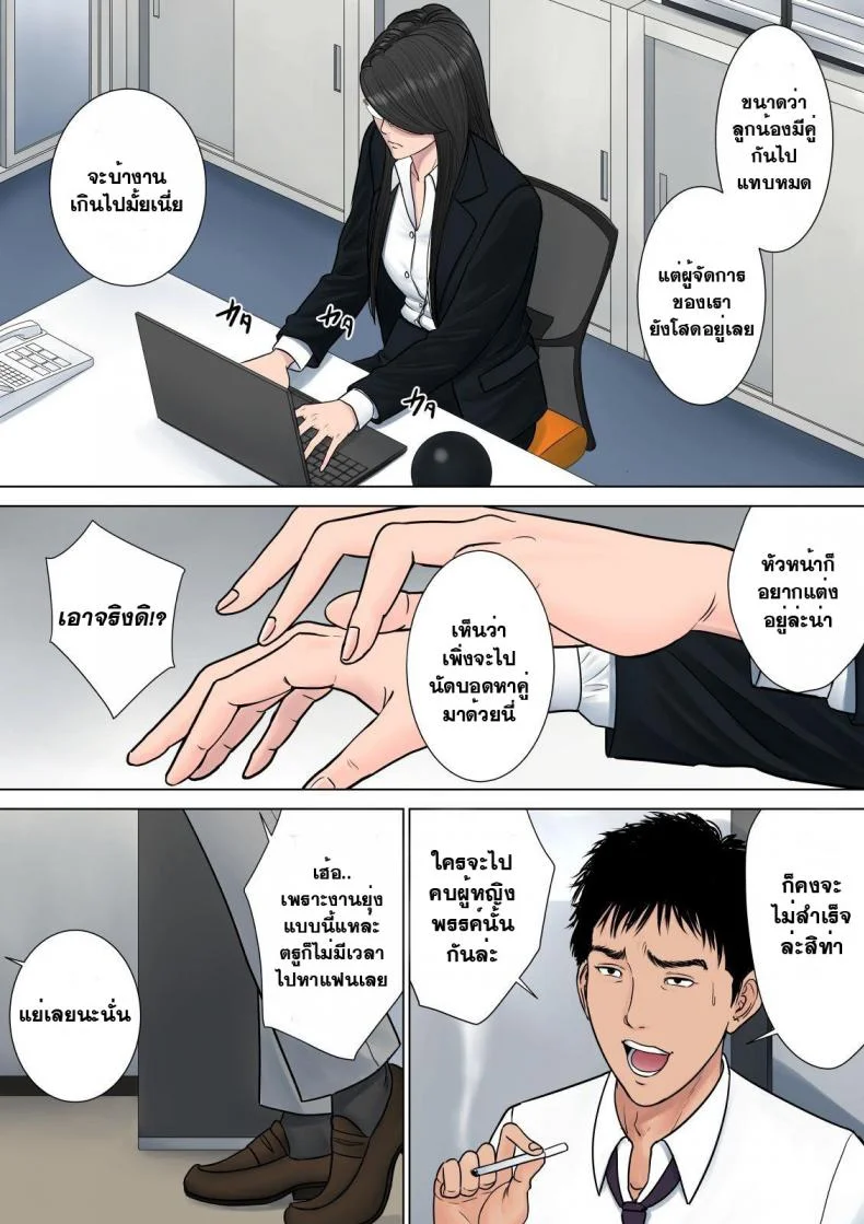 สาวใหญ่ถวิลรัก [Tamagou] Dekiru Onna Joushiสาวใหญ่ถวิลรัก 1 หน้า 5